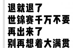 AYX官方直播-选手被淘汰后深深反省，誓言再战的简单介绍