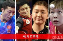 爱游戏在线-瑞典队力克德国队，梁靖崑扛起全队的简单介绍