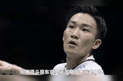 爱游戏大厅-马来西亚队横扫日本队，桃田贤斗带队取胜