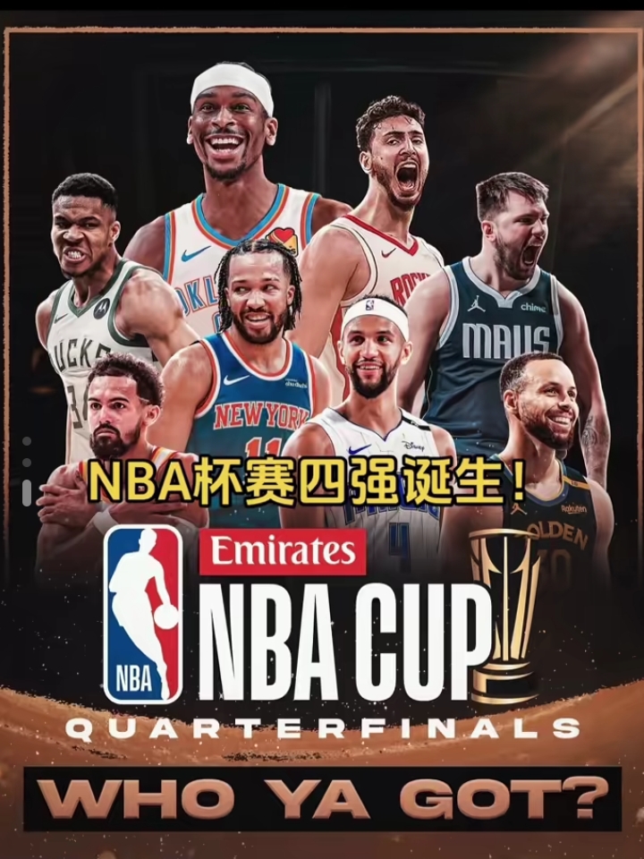 新疆火箭队战胜香港凤凰队,成功晋级 新疆火箭队战胜香港凤凰队,成功晋级