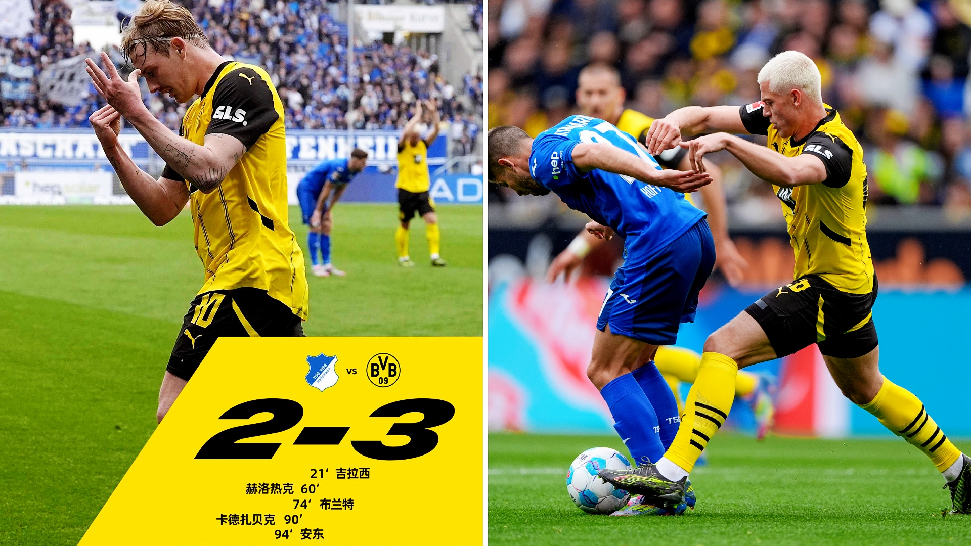 多特蒙德挑战者,击败对手晋级德甲榜首的简单介绍 多特蒙德挑战者,击败对手晋级德甲榜首的简单介绍