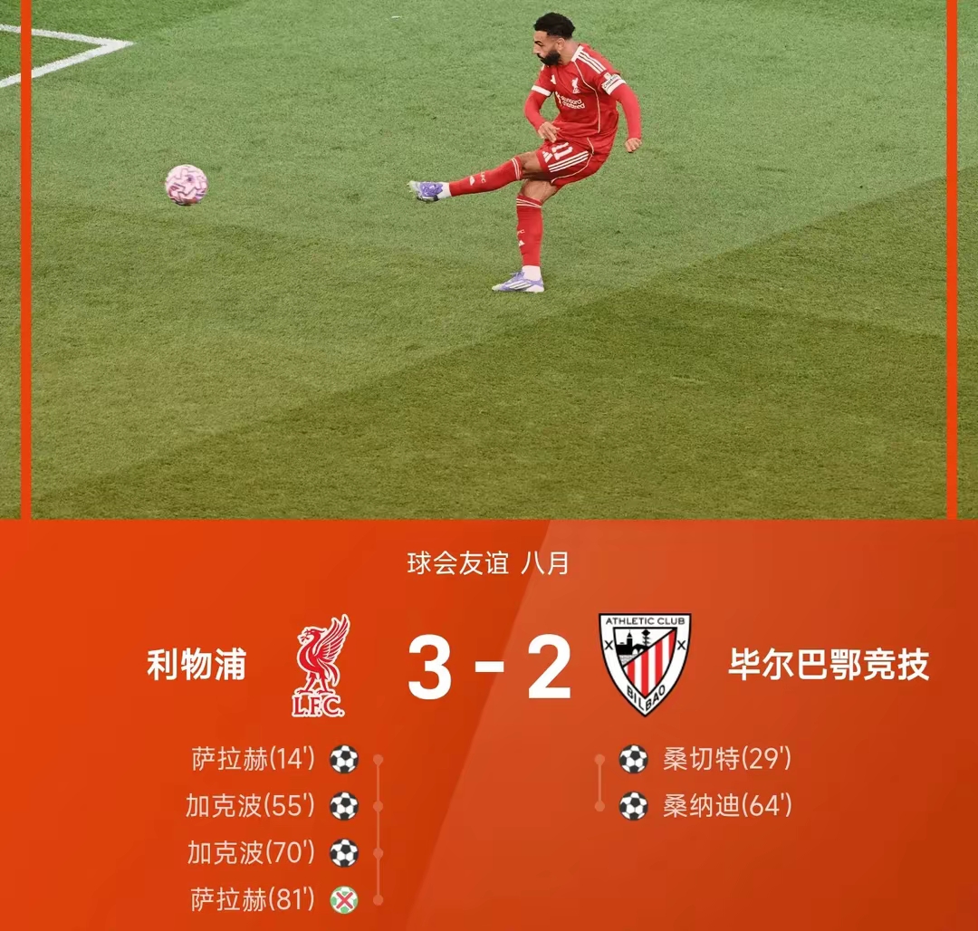 利物浦客场战胜对手,继续追赶领头羊 利物浦客场战胜对手,继续追赶领头羊