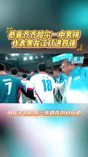 球员们每一步都是向着胜利的进发