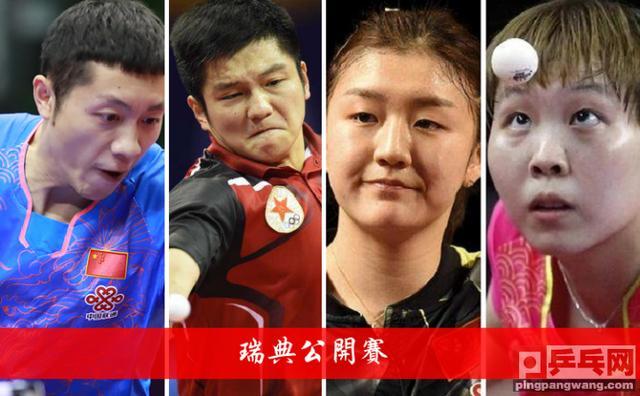 瑞典队力克德国队,梁靖崑扛起全队的简单介绍 瑞典队力克德国队,梁靖崑扛起全队的简单介绍