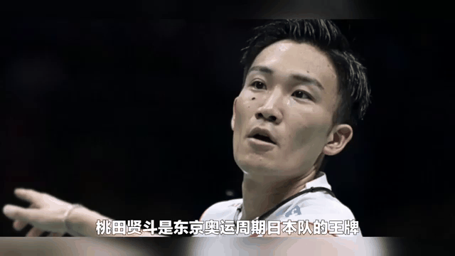 马来西亚队横扫日本队，桃田贤斗带队取胜